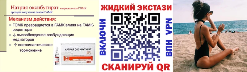 Бутират вода  Гулькевичи 