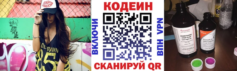 Кодеиновый сироп Lean Purple Drank  Гулькевичи 