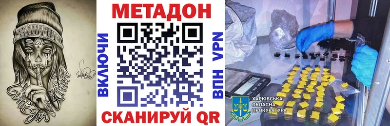 Метадон белоснежный  закладка  Гулькевичи 
